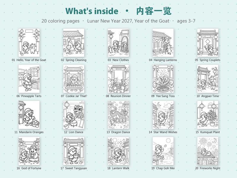 Thumbnails of all 20 pages of the colouring book Dak's Chinese New Year, Year of the Goat 2027