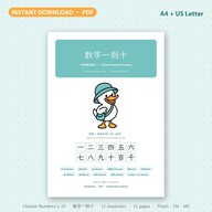 Cover of the Dak Duck Chinese Numbers 1 to 10 tracing kit